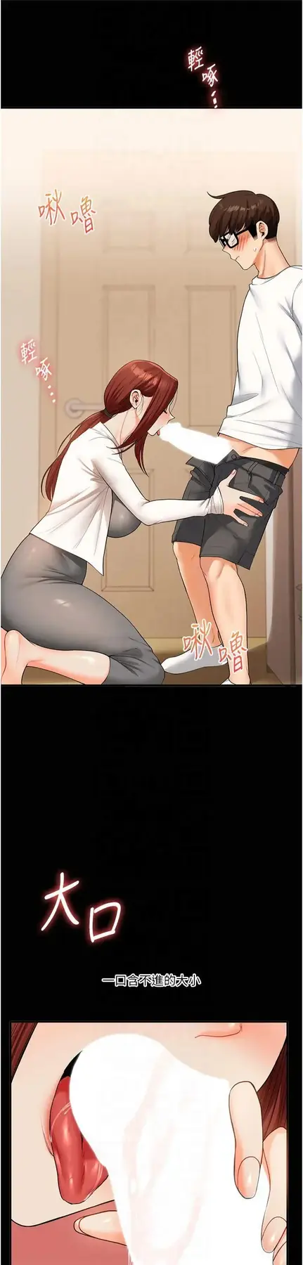 第40话  和抖M教授的第一次过招_玩转学姊