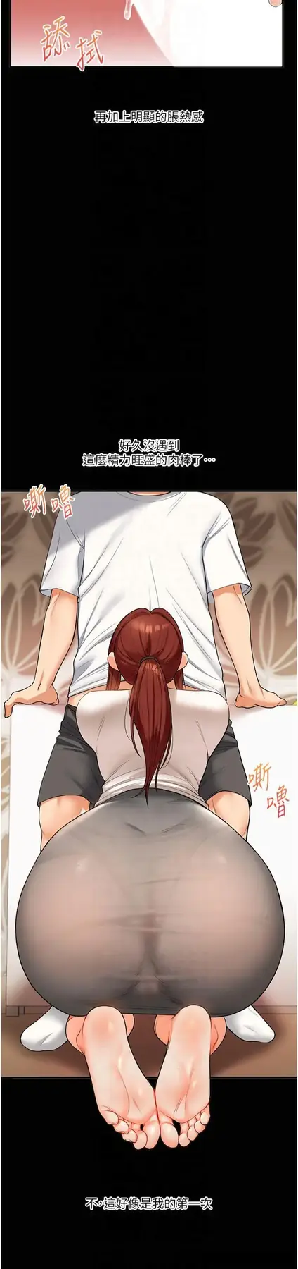 第40话  和抖M教授的第一次过招_玩转学姊