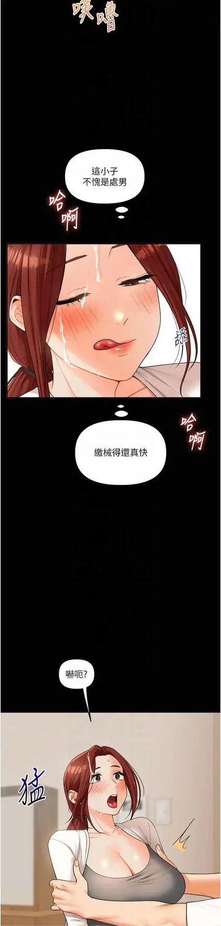 第40话  和抖M教授的第一次过招_玩转学姊