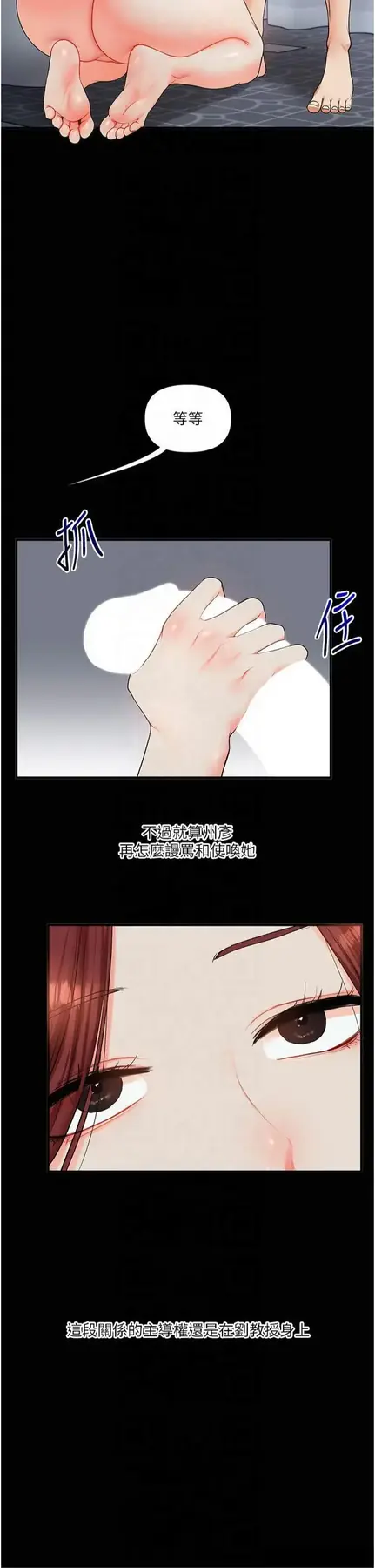 第40话  和抖M教授的第一次过招_玩转学姊
