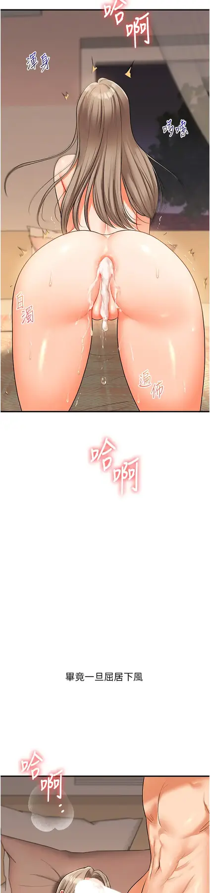 第39话  老师「那里」需要帮忙_玩转学姊