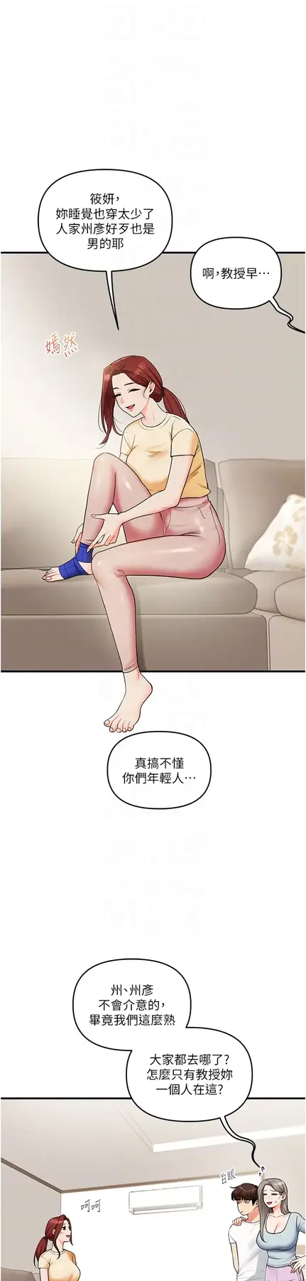 第39话  老师「那里」需要帮忙_玩转学姊