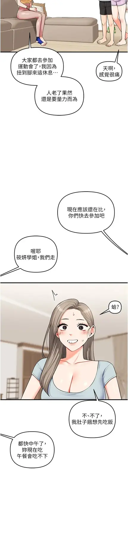 第39话  老师「那里」需要帮忙_玩转学姊
