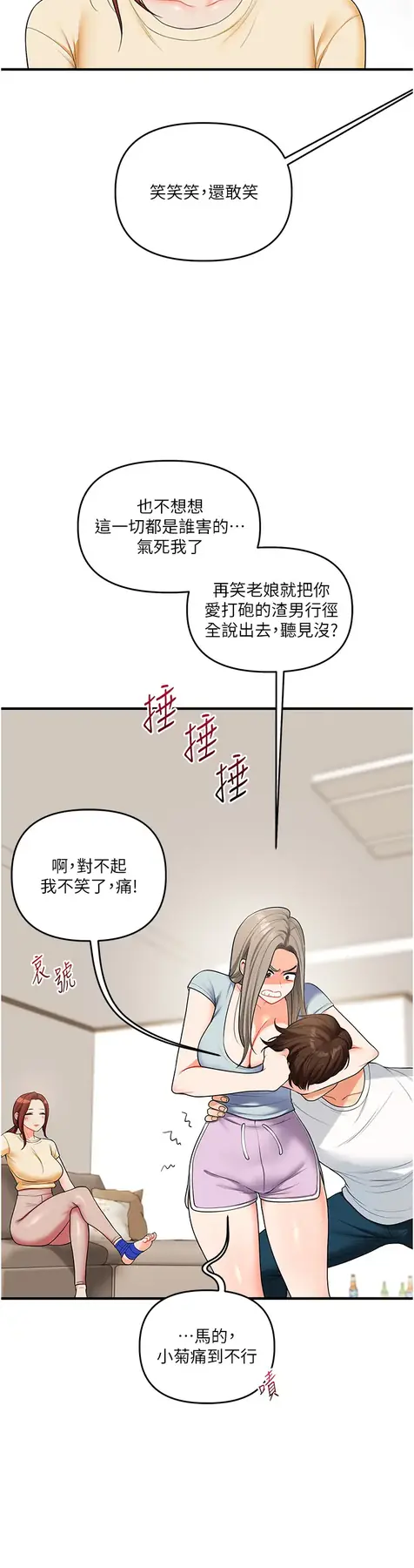第39话  老师「那里」需要帮忙_玩转学姊