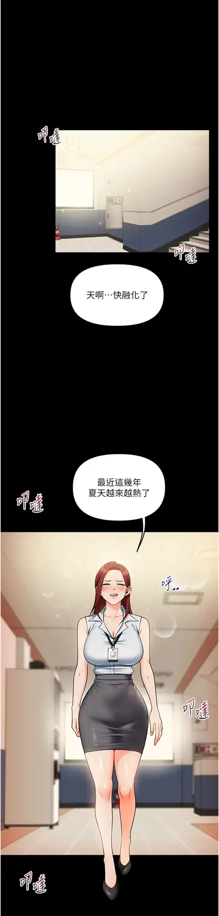 第39话  老师「那里」需要帮忙_玩转学姊