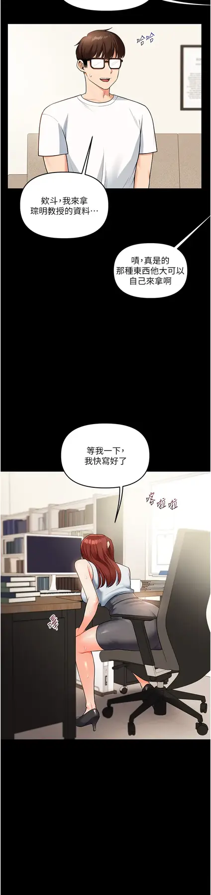 第39话  老师「那里」需要帮忙_玩转学姊