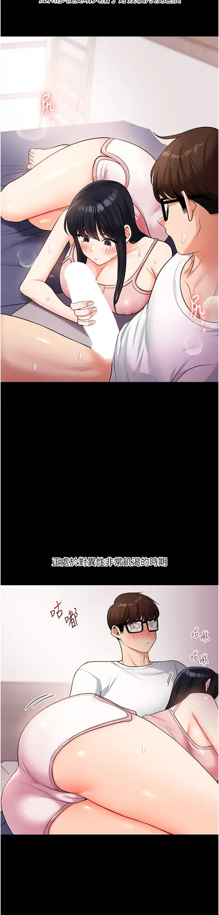 第39话  老师「那里」需要帮忙_玩转学姊