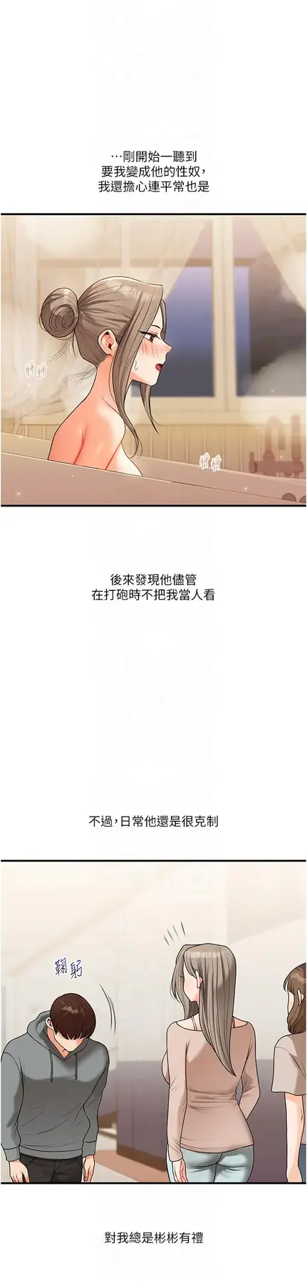 第38话 极品后花园名单+1_玩转学姊-皮皮兔动漫