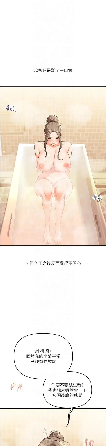 第38话  极品后花园名单+1_玩转学姊
