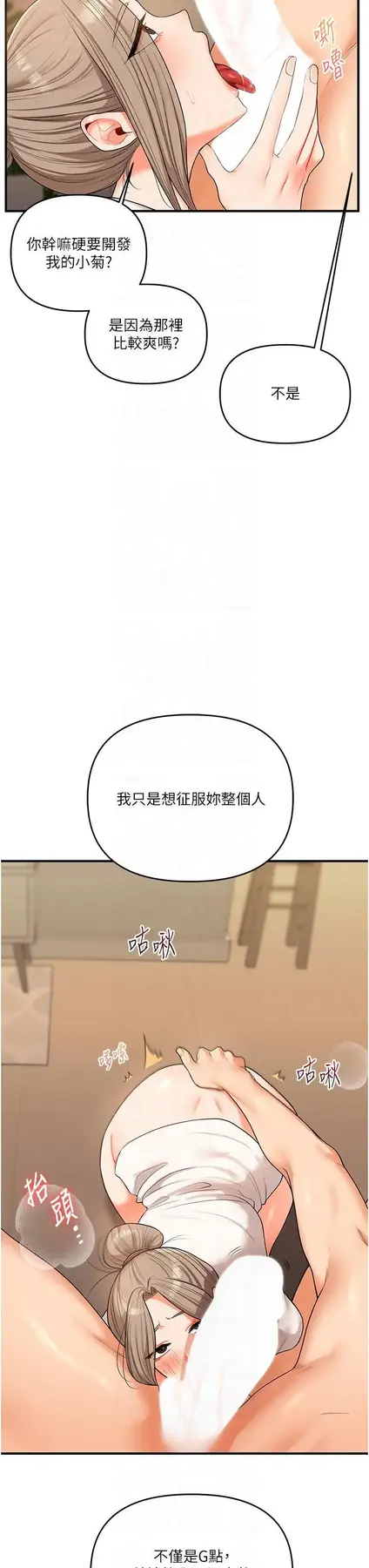 第38话  极品后花园名单+1_玩转学姊