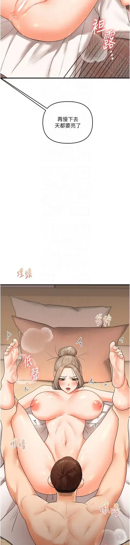 第38话  极品后花园名单+1_玩转学姊