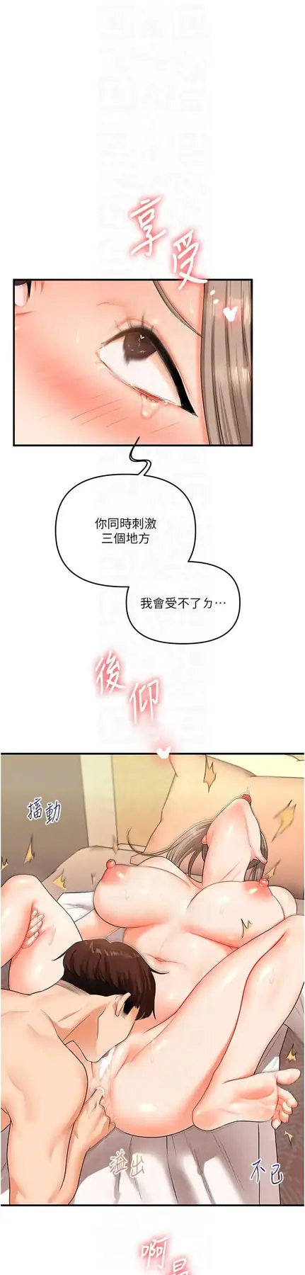 第38话  极品后花园名单+1_玩转学姊