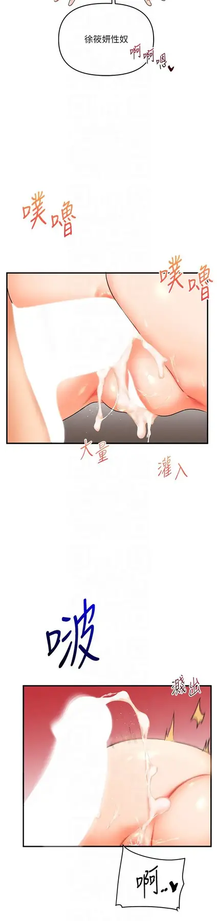 第38话  极品后花园名单+1_玩转学姊