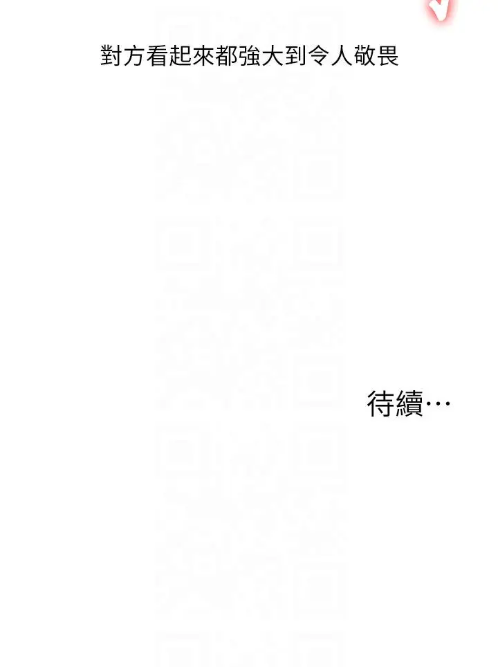 第38话  极品后花园名单+1_玩转学姊