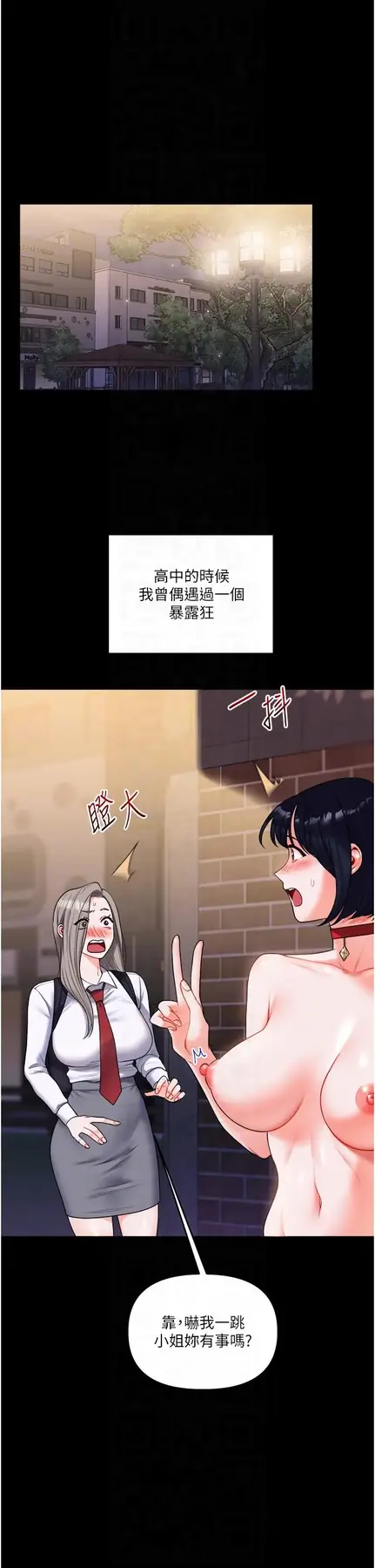 第37话  在雾气里开新「菊」_玩转学姊