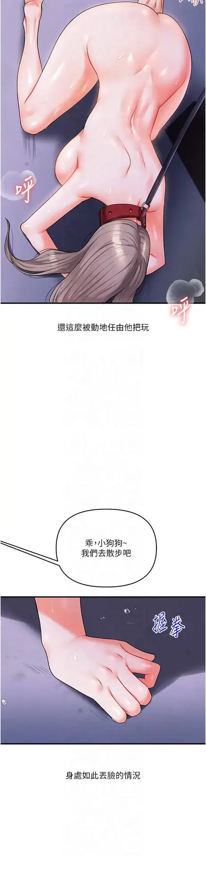 第37话  在雾气里开新「菊」_玩转学姊