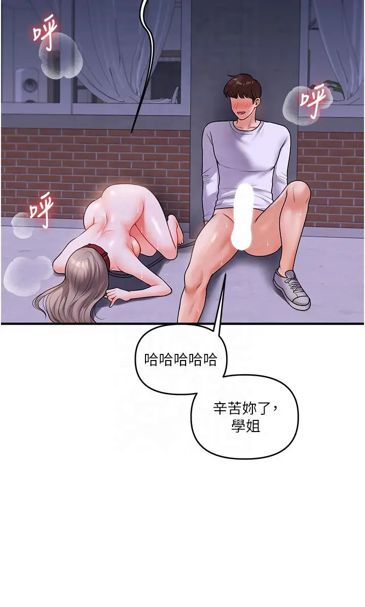 第37话  在雾气里开新「菊」_玩转学姊