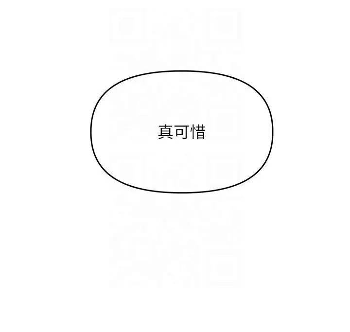 第37话  在雾气里开新「菊」_玩转学姊