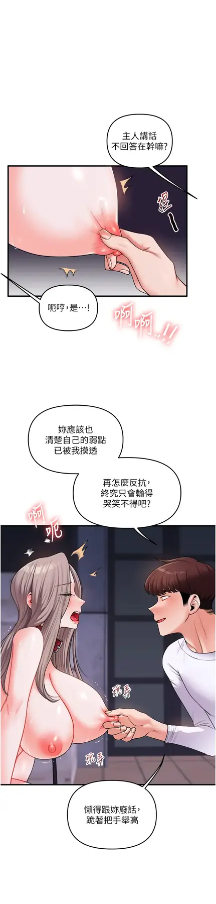 第36话  被学弟直击裸体狂喷_玩转学姊
