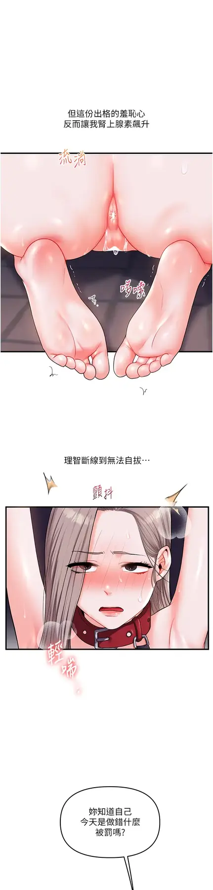 第36话  被学弟直击裸体狂喷_玩转学姊