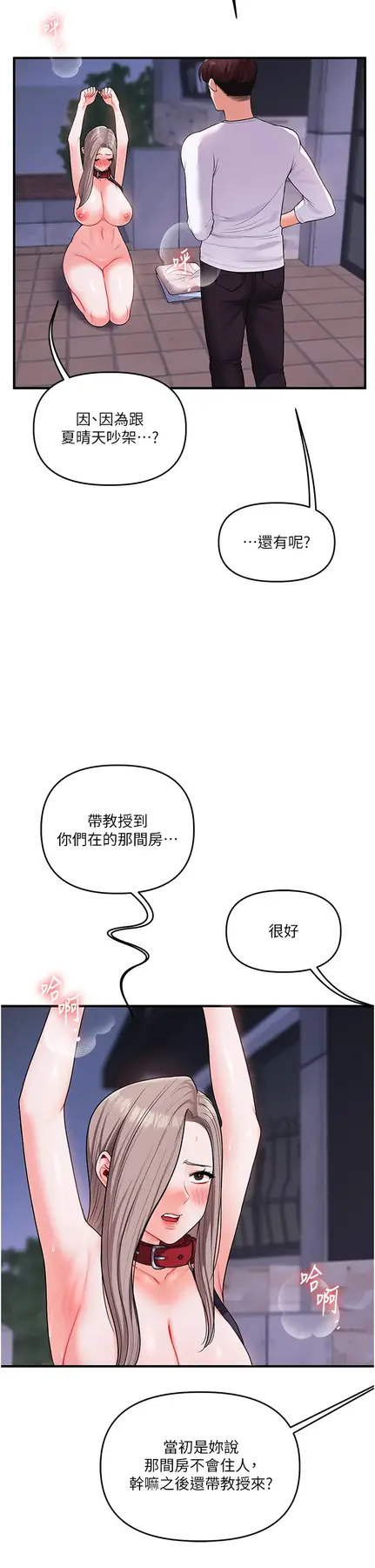 第36话  被学弟直击裸体狂喷_玩转学姊
