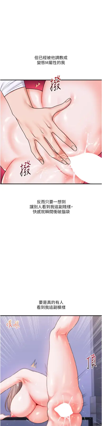 第36话  被学弟直击裸体狂喷_玩转学姊