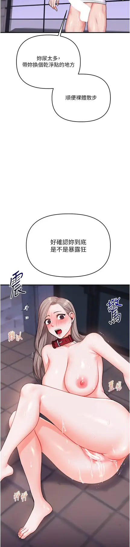第36话  被学弟直击裸体狂喷_玩转学姊