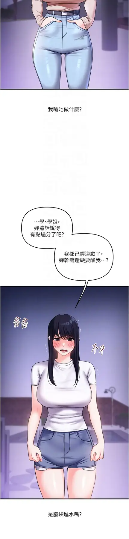 第35话  约肉便器野外发洩_玩转学姊