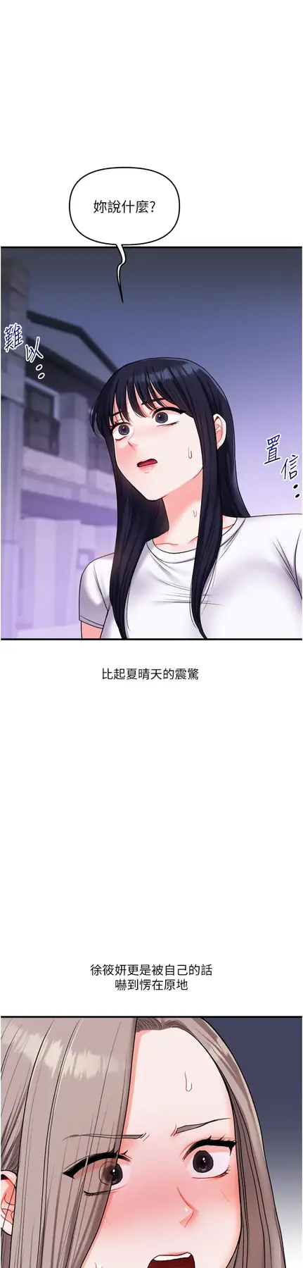第35话  约肉便器野外发洩_玩转学姊