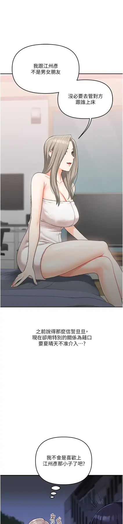 第35话  约肉便器野外发洩_玩转学姊