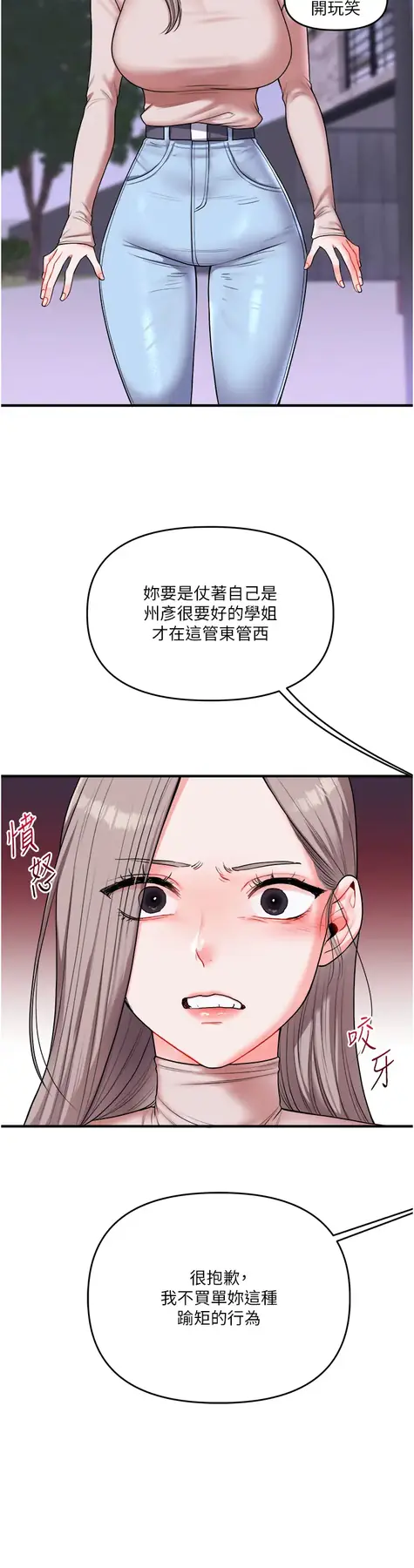 第35话  约肉便器野外发洩_玩转学姊