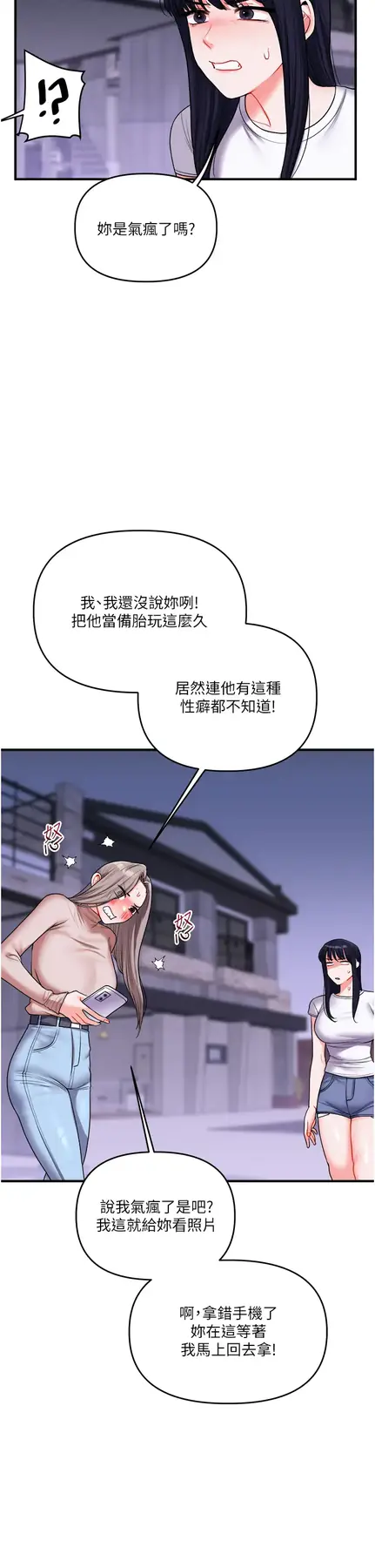 第35话  约肉便器野外发洩_玩转学姊