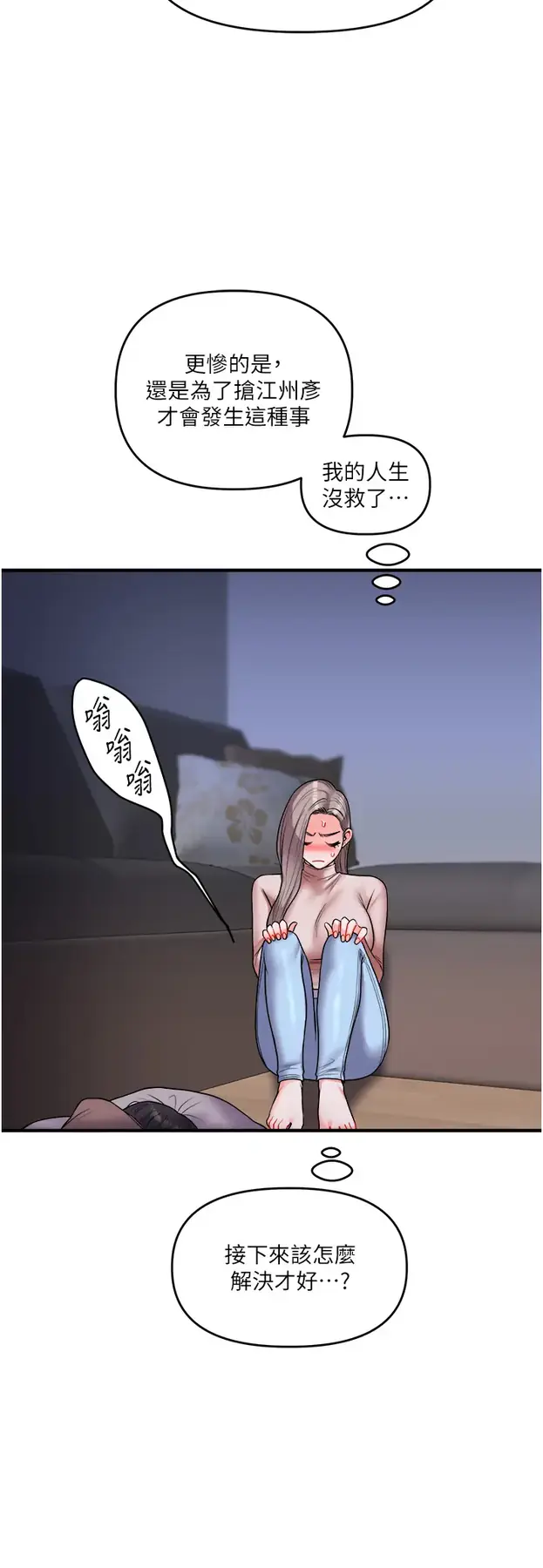 第35话  约肉便器野外发洩_玩转学姊