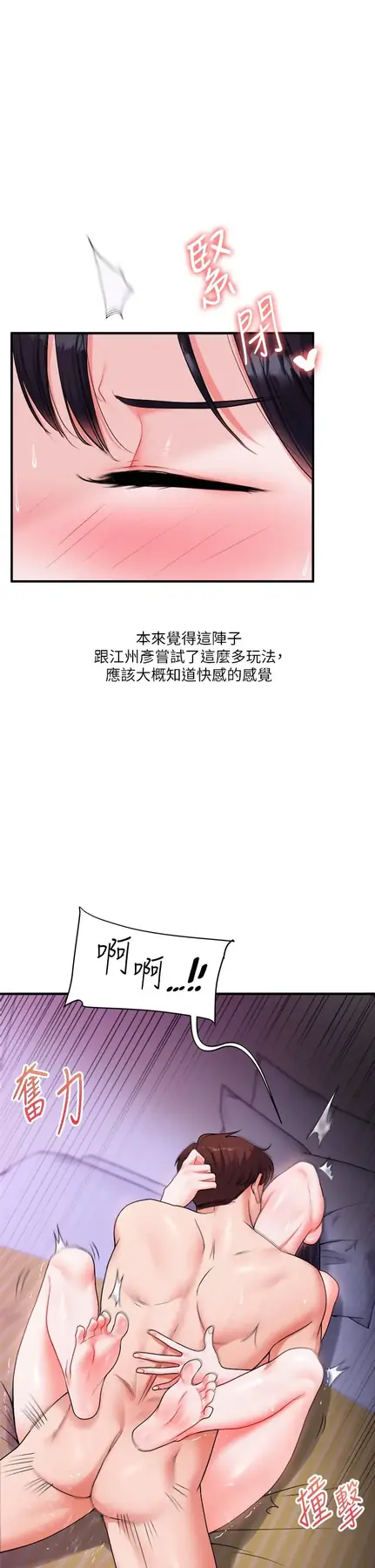第34话  摸黑帮对方服务♥_玩转学姊-皮皮兔动漫