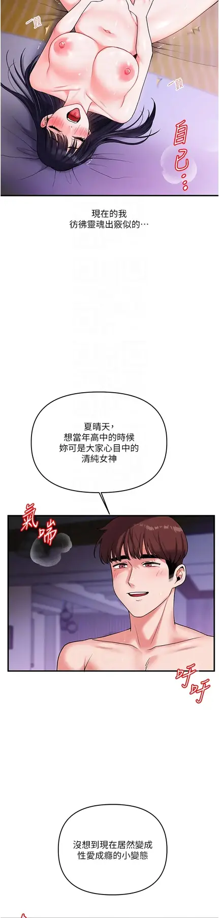 第34话  摸黑帮对方服务♥_玩转学姊