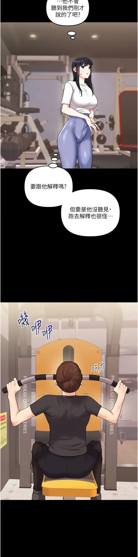 第34话  摸黑帮对方服务♥_玩转学姊