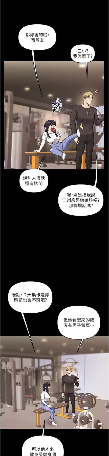 第34话  摸黑帮对方服务♥_玩转学姊