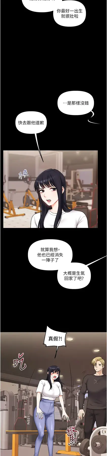 第34话  摸黑帮对方服务♥_玩转学姊