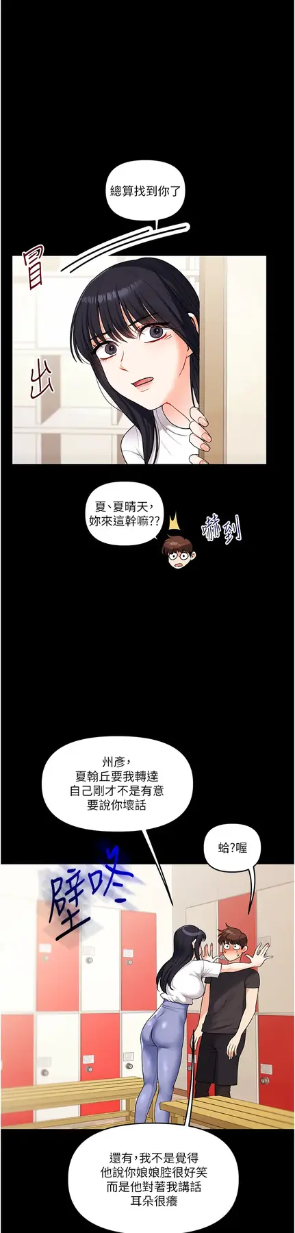 第34话  摸黑帮对方服务♥_玩转学姊