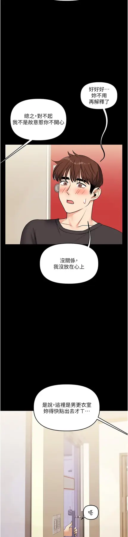 第34话  摸黑帮对方服务♥_玩转学姊