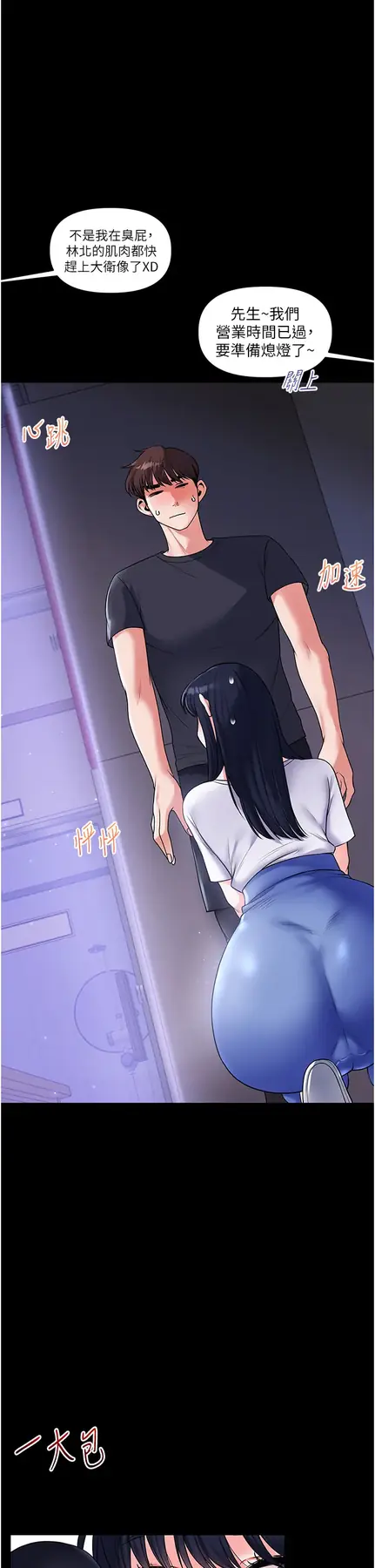 第34话  摸黑帮对方服务♥_玩转学姊