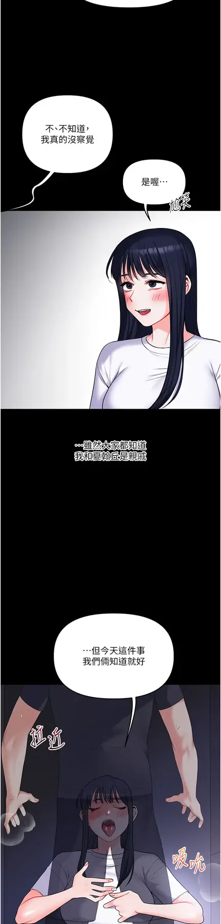 第34话  摸黑帮对方服务♥_玩转学姊