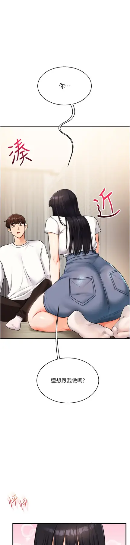 第33话  开苞校园清纯女神_玩转学姊-皮皮兔动漫
