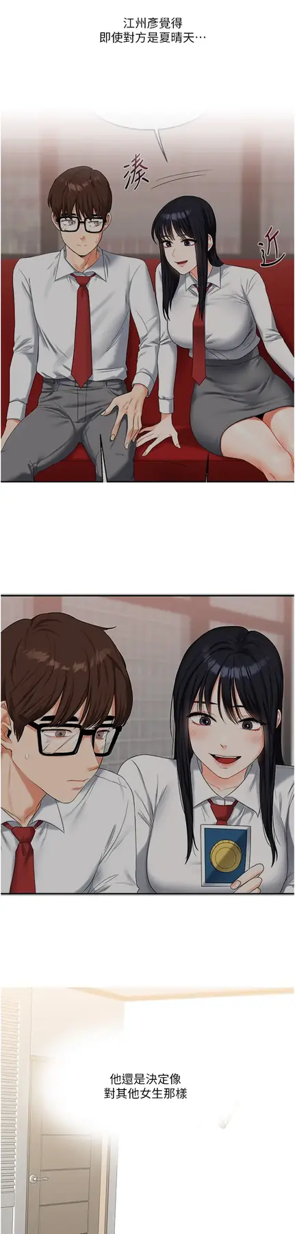 第33话  开苞校园清纯女神_玩转学姊