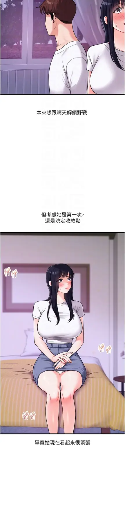 第33话  开苞校园清纯女神_玩转学姊