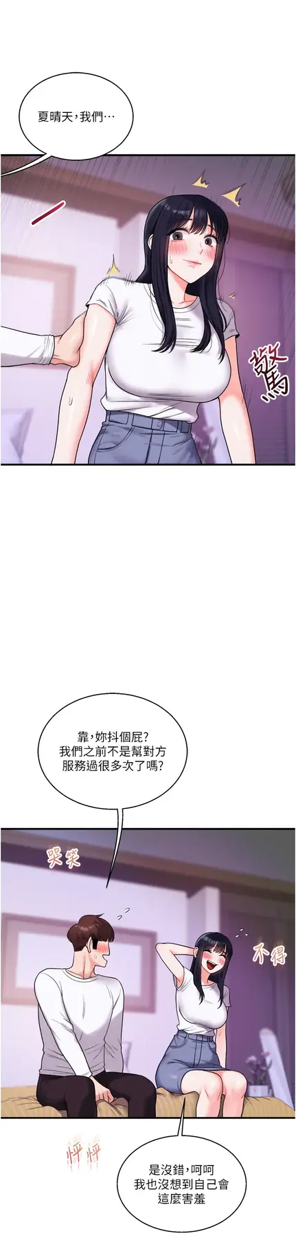 第33话  开苞校园清纯女神_玩转学姊
