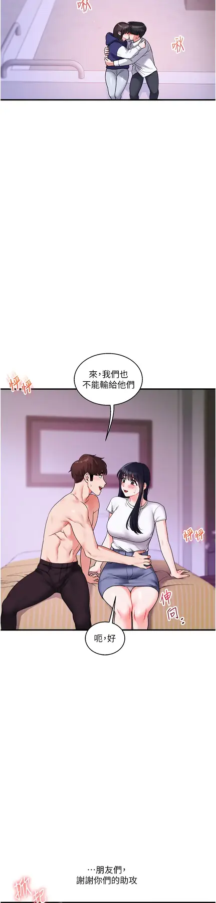 第33话  开苞校园清纯女神_玩转学姊