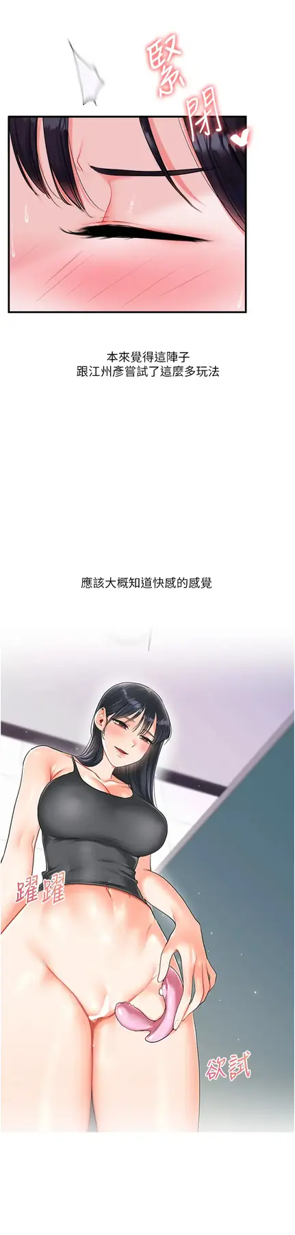 第33话  开苞校园清纯女神_玩转学姊