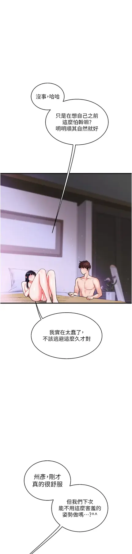 第33话  开苞校园清纯女神_玩转学姊