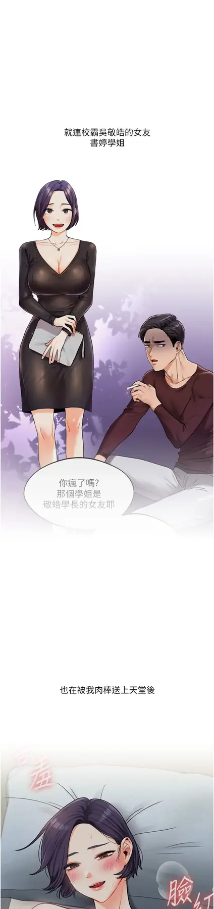 第32话  处女的酒后邀约_玩转学姊